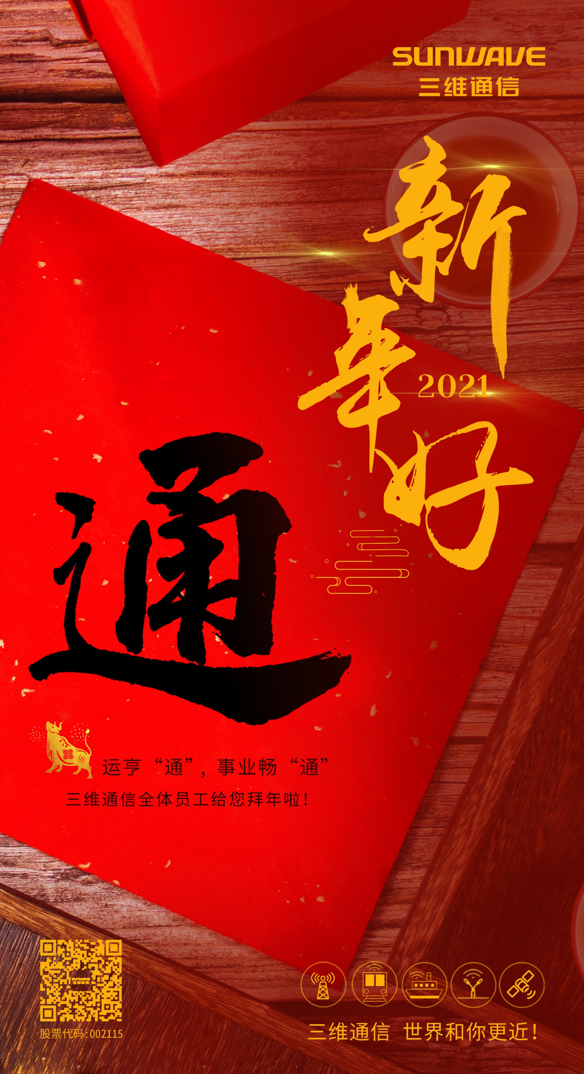 Z6·尊龙时凯「中国区」-Delight the World